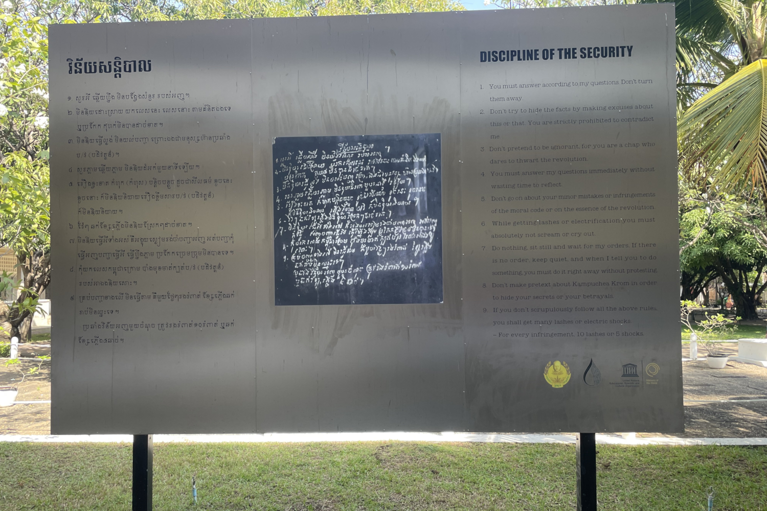 Consignes données aux prisonniers à leur arrivée à Tuol Sleng (S21)